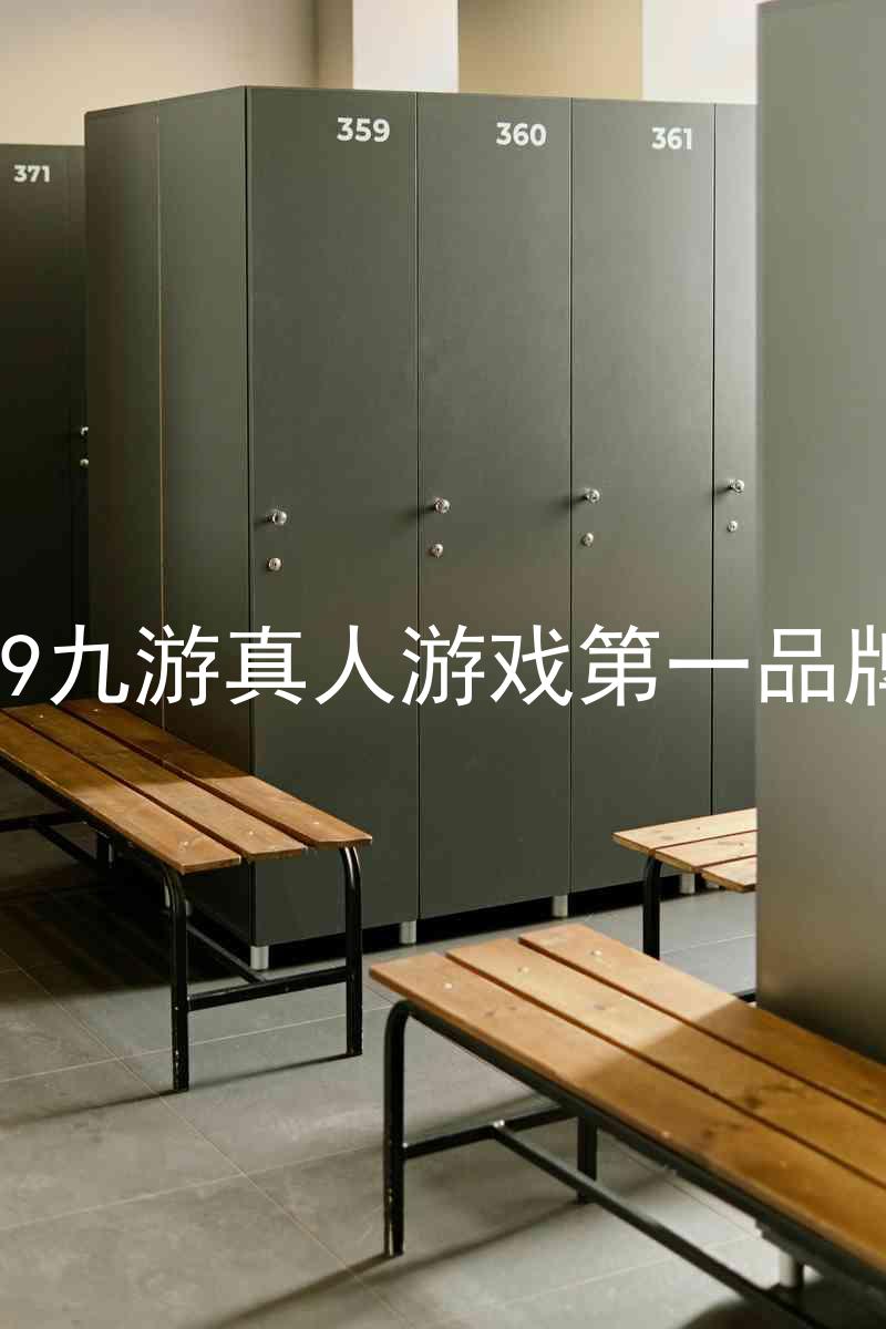 j9九游真人游戏第一品牌