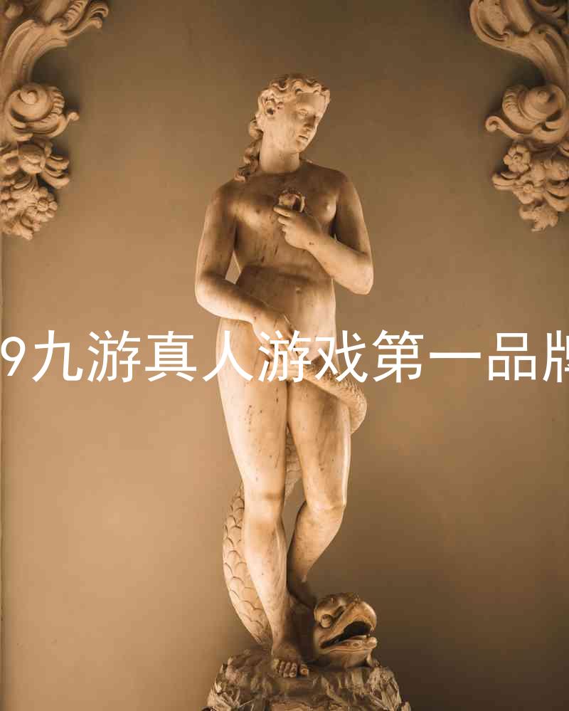 j9九游真人游戏第一品牌