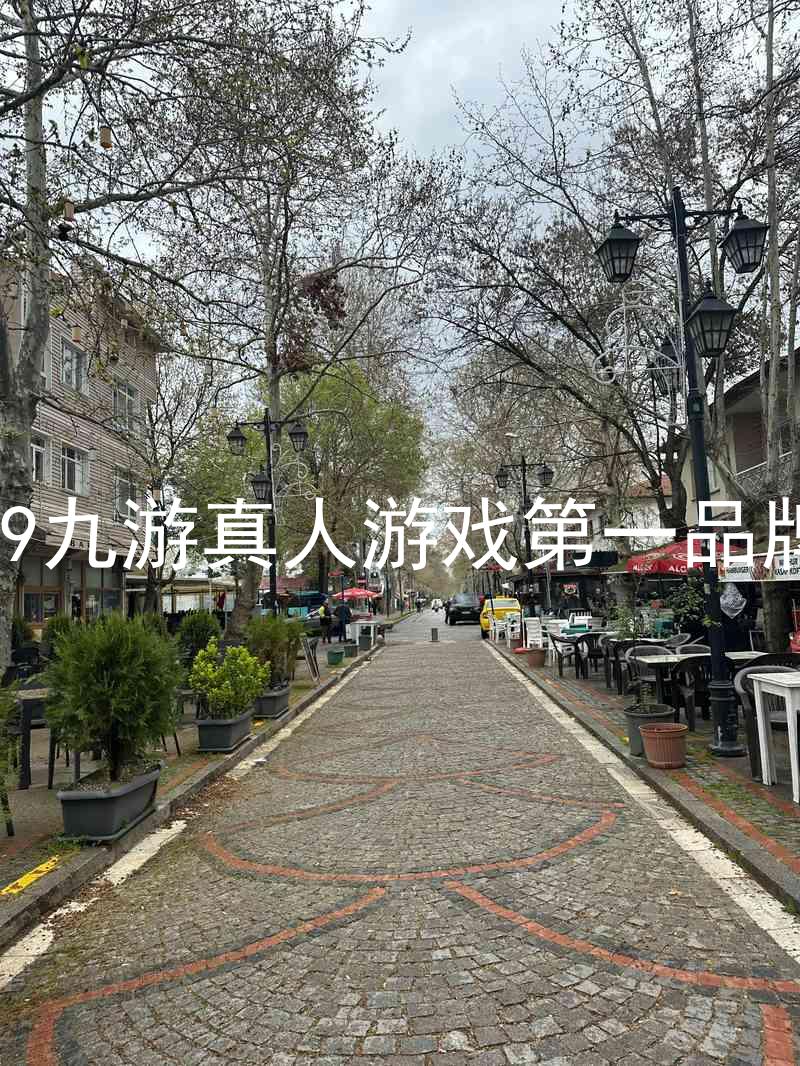 j9九游真人游戏第一品牌